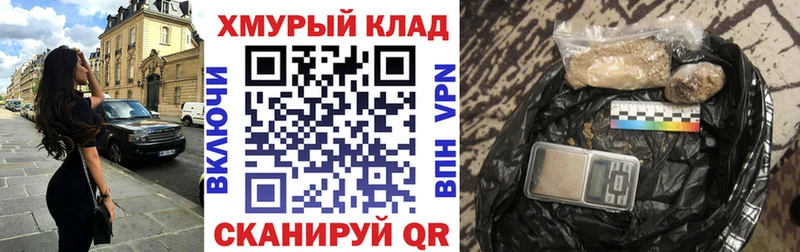 Героин хмурый  продажа наркотиков  Порхов 