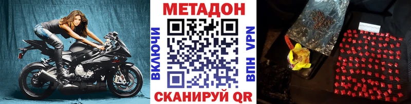 наркошоп Порхов Метадон methadone